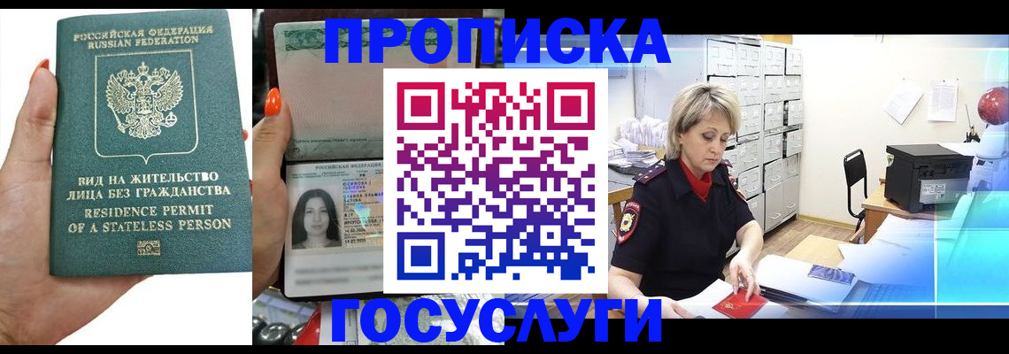 прописка поиск в Елизово